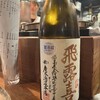 酒場シナトラ 目黒店