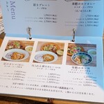 農カフェ クルール - 