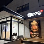 銀のさら - 