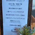 農カフェ クルール - 