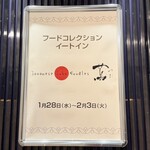 Japanese Soba Noodles 蔦 - 