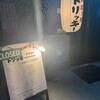 鶏焼き肉 トリッキー