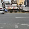 カラオケまねきねこ 住之江公園店