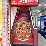 ラホンバンマーラータン - 