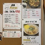 なかむら - メニュー