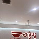 ラホンバンマーラータン - 