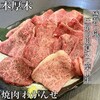 焼肉 わがんせ