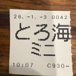 利尻らーめん味楽 - 