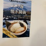 利尻らーめん味楽 - 