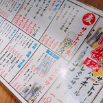 串とメシにはサケキタル - 