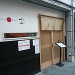 Japanese Soba Noodles 蔦 - 