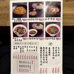 札幌かすそばtoてんぷら風土 - 