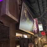 ロックンスリー - 