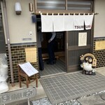 TSUMUGI - 〜外観：店舗前〜