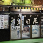 多田屋 - 