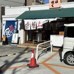 讃岐のおうどん 花は咲く - 店頭