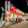 日高屋 赤羽西口店