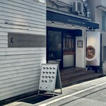 チャントーヤ ココナッツカリー - 