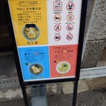 鶏Soba Toraや - 