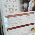 Art de Vivre - お店入り口