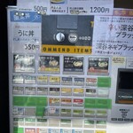 中華そば 四つ葉 - 