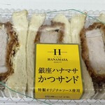 肉のハナマサ - 料理写真:
