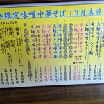 中華そば 琴の - 