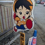 まるすそば・うどん立ち食いセンター - 