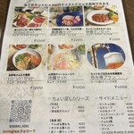 焼肉レストラン ROINS - 