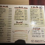 ライオン飯店 - 