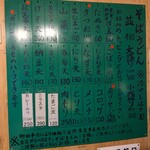 まるすそば・うどん立ち食いセンター - 