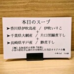 中華そば うお静 - 