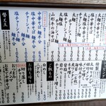 中華そば 琴の - 