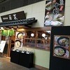 阪急そば若菜 西宮北口店