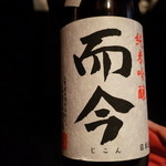 龍吟 - 而今 純米吟醸 3,000円/1合 2015.1.x