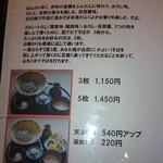 そば八 - 元総理小泉純一郎さんもたべた通いそば