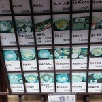 そば八 - メニュー