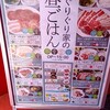 焼肉ぐりぐり家 焼山店