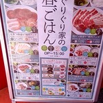 焼肉ぐりぐり家 - やって来ました！