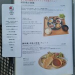 ダイニング ポート 御料鶴 - メニュー