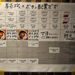 中華蕎麦にし乃 - 