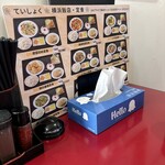横浜飯店 - 