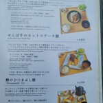 ダイニング ポート 御料鶴 - メニュー