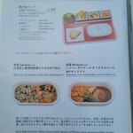 ダイニング ポート 御料鶴 - メニュー　機内食ランチ