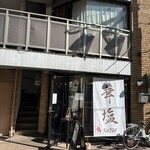 華塩 - 2026年1月31日