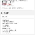 中華料理 福錦 - 