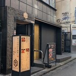 しゃぶしゃぶ すき焼き 焼肉　兜　奥座 - 