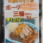 カレーとハンバーグの店 バーグ - 