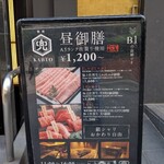 しゃぶしゃぶ すき焼き 焼肉　兜　奥座 - 