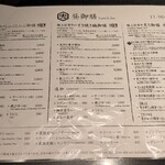 しゃぶしゃぶ すき焼き 焼肉　兜　奥座 - 